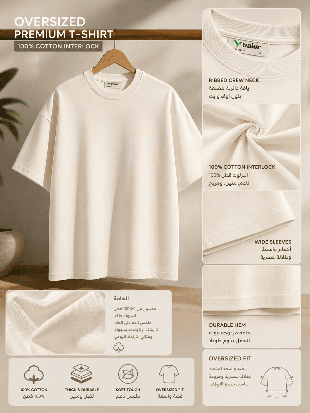 Plain Oversized T-Shirt – Off-White - Image 2